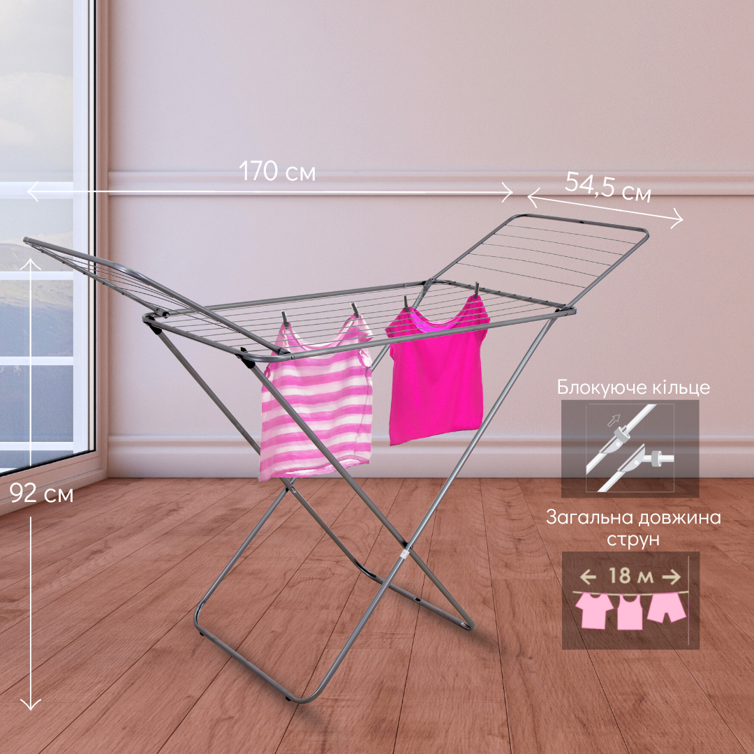 Сушарка для білизни Арт 0503М