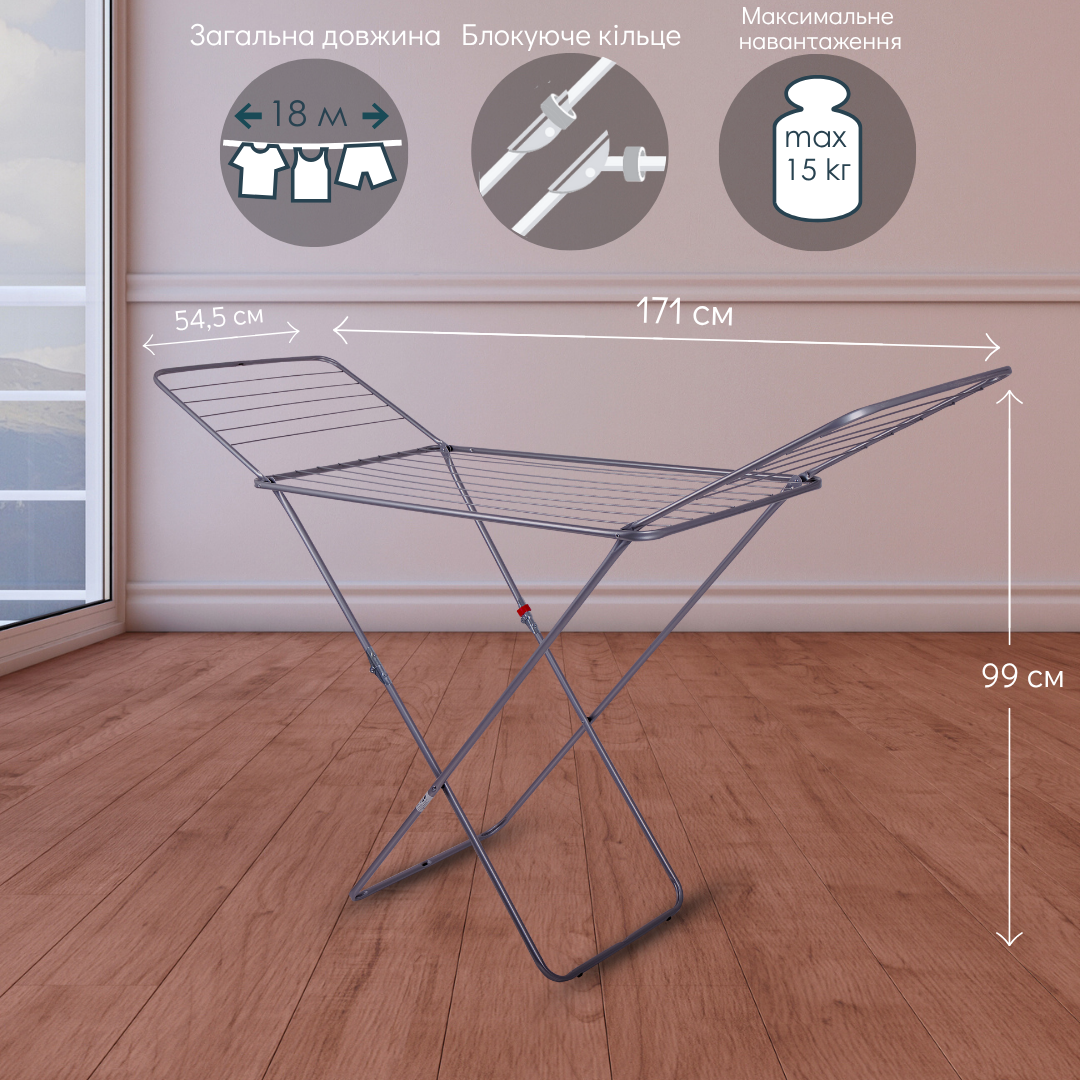 Сушарка для білизни EuroGold Stabilo 0503SE сіра (стійка для сушіння білизни Eurogold)