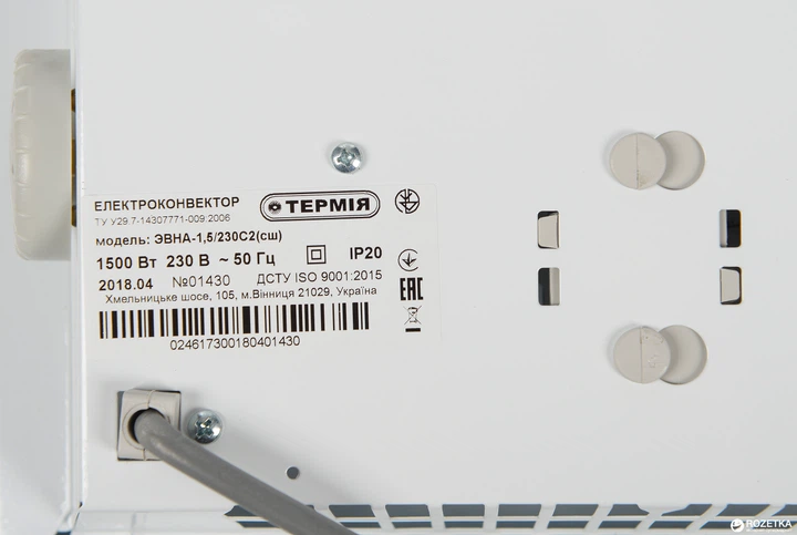 Конвектор електричний Термія ЄВРО ЕВНА-1,5/230 С2 економ настінний (конвектор Термія, настінний)