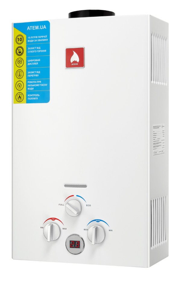Газова колонка Атем ВПГ-20 димохідна (проточний газовий водонагрівач Атем, димохідна)