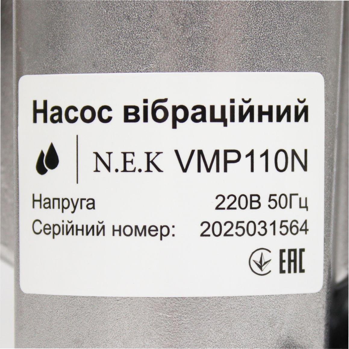 Насос вібраційний N.E.K VMP110N верхній забір (гарантія 6міс)