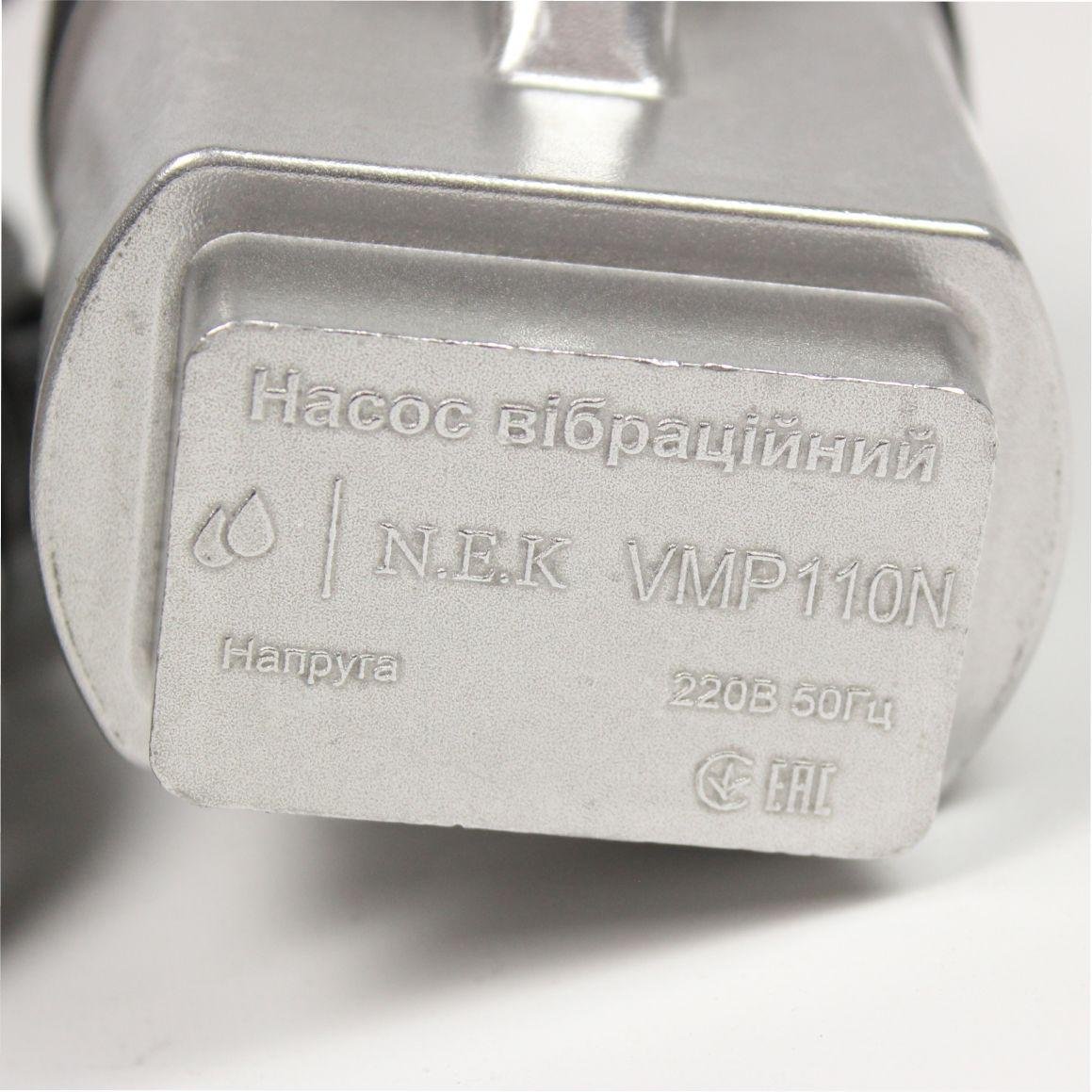 Насос вібраційний N.E.K VMP110N верхній забір (гарантія 6міс)