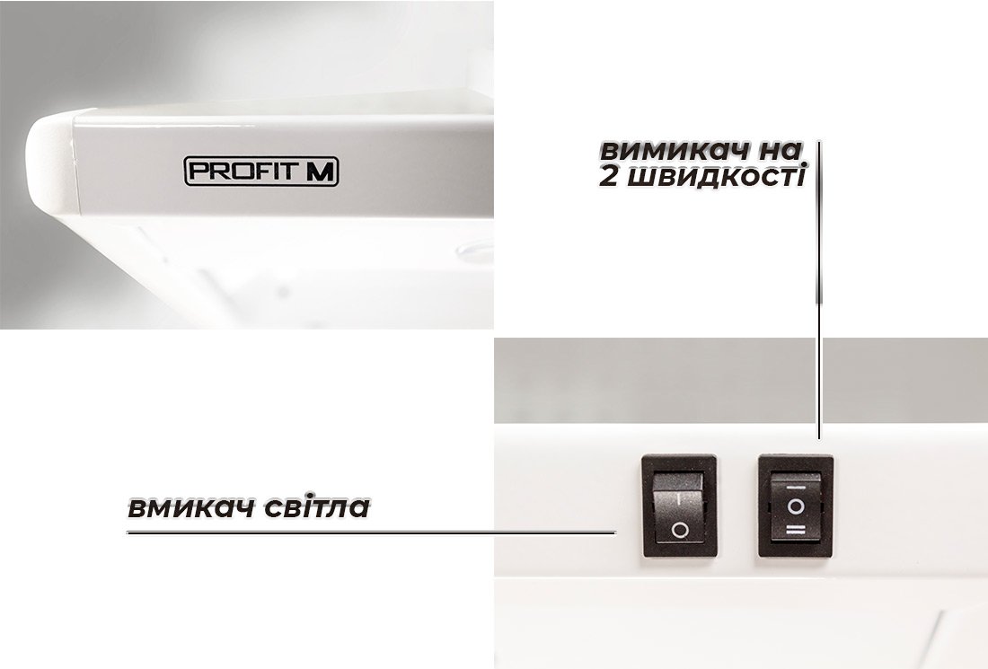 Витяжка Profit 60 - 2 шв. біла