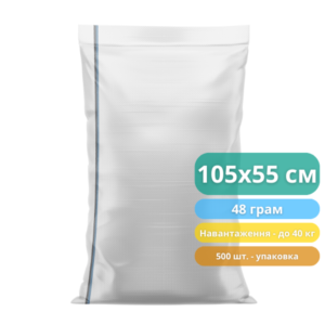 Мішок 100×55