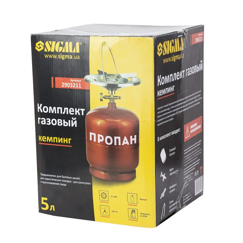 Газовий кемпінговий комплект SIGMA 5 л з горілкою (2903211) (СІГМА)