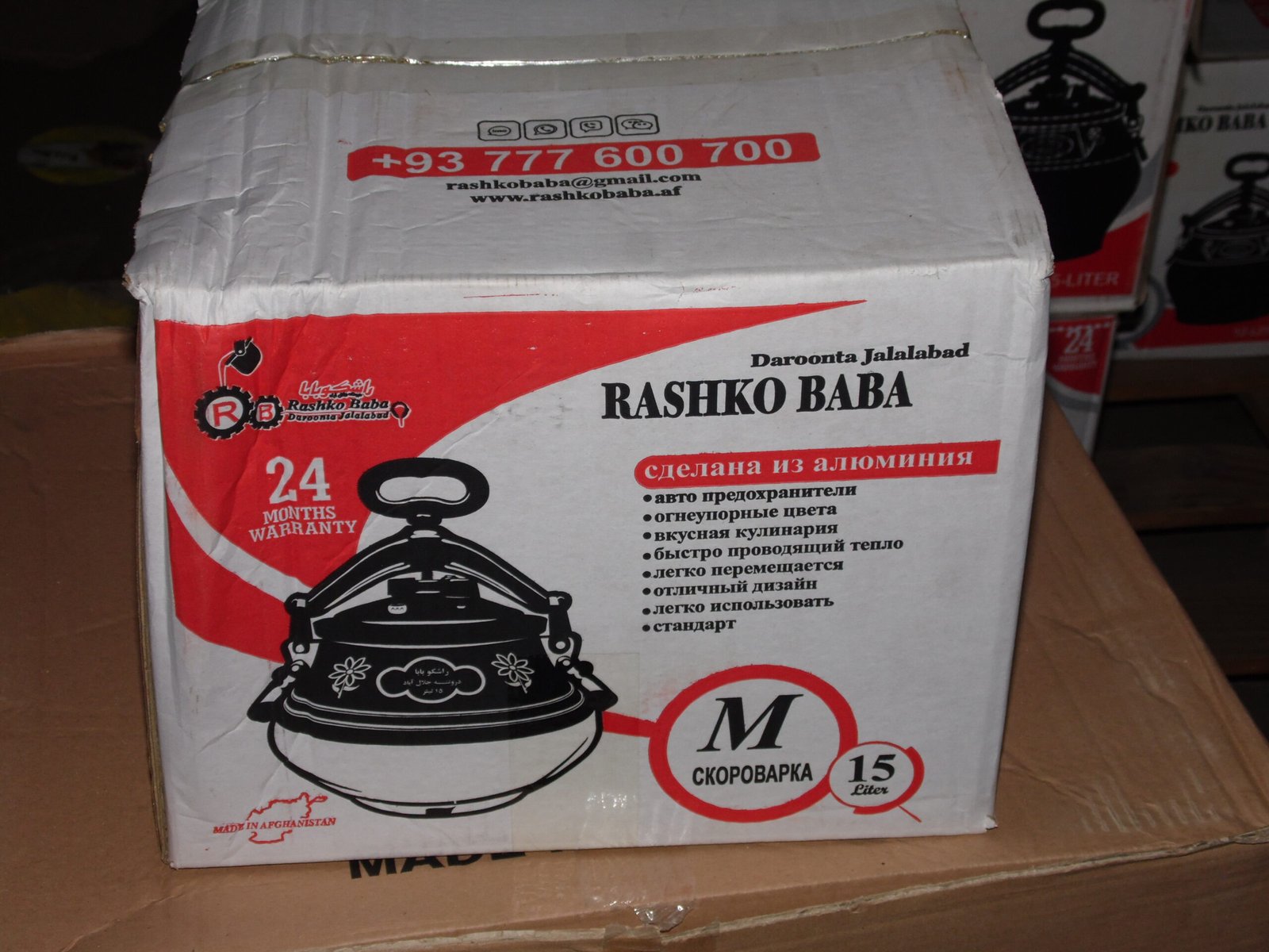 Казан афганський комбінований 15 л M-15 (афганський казан, скороварка)