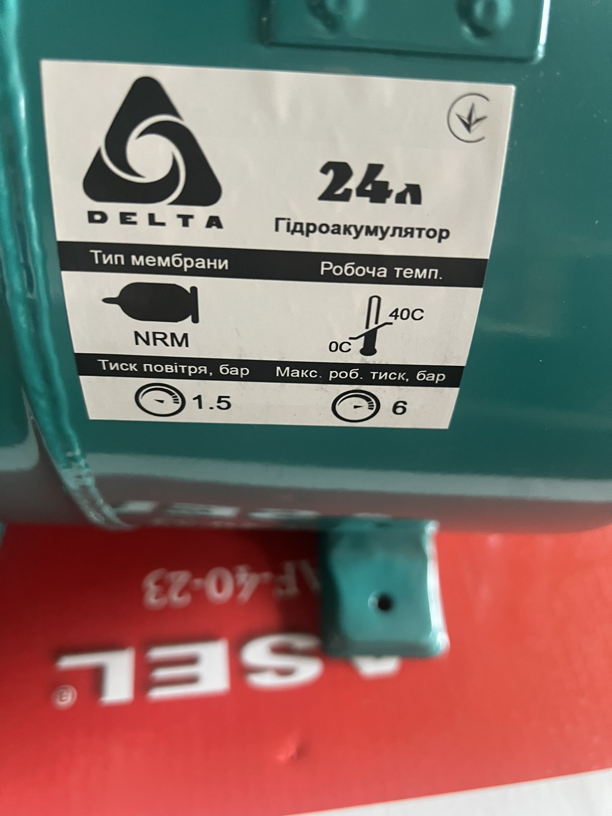 Гідроакумулятор DELTA 24 H л горизонтальний